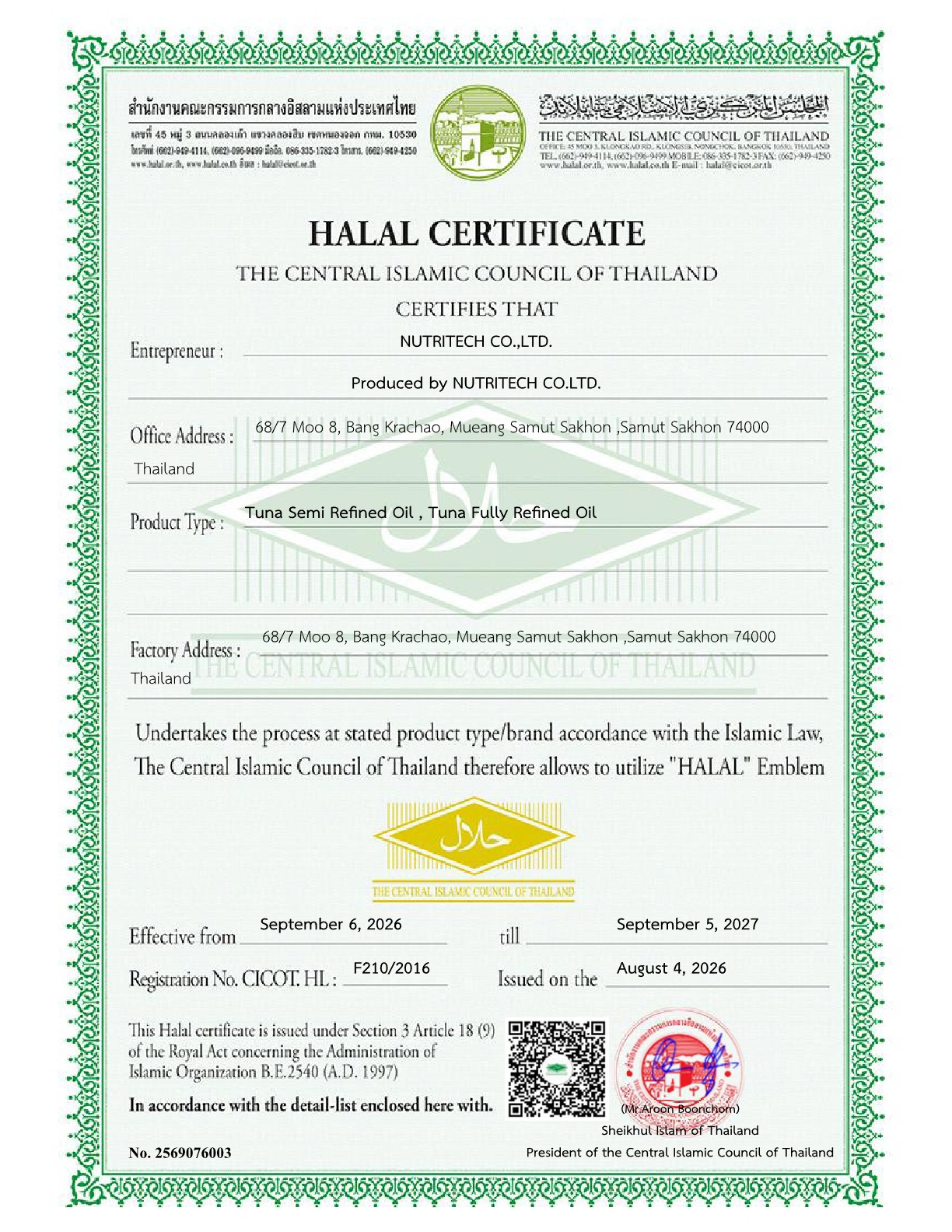 HALAL approval certification